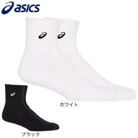 アシックス（ASICS）（メンズ、レディース）バスケットボール ソックス 1足組 SOCKS18 3063A063