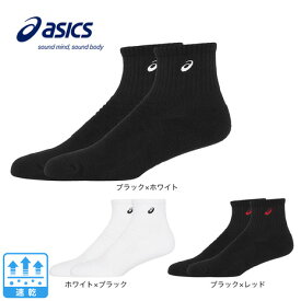 アシックス（ASICS）（キッズ）バスケットボール ジュニア ソックス15 3034A092