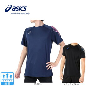 アシックス（ASICS）（メンズ）バレーボールウェア ドライオーロラプリント半袖シャツ 2051A350