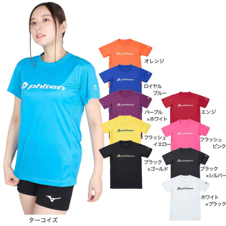 楽天市場】ファイテン（PHITEN）（メンズ、レディース）バレーボール 