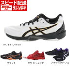 アシックス（ASICS）（メンズ、レディース） バレーボールシューズ V-SWIFT FF 3 1053A042