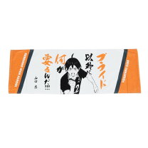 楽天市場】ハイキュー 横断幕タオルの通販