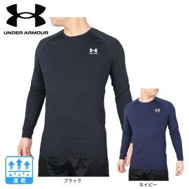 アンダーアーマー（UNDER ARMOUR）（メンズ）ヒートギア フィッティド ロングスリーブシャツ 1387940
