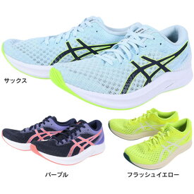 アシックス（ASICS）（レディース）ランニングシューズ ハイパースピード 2 1012B321 スニーカー トレーニング ジョギング