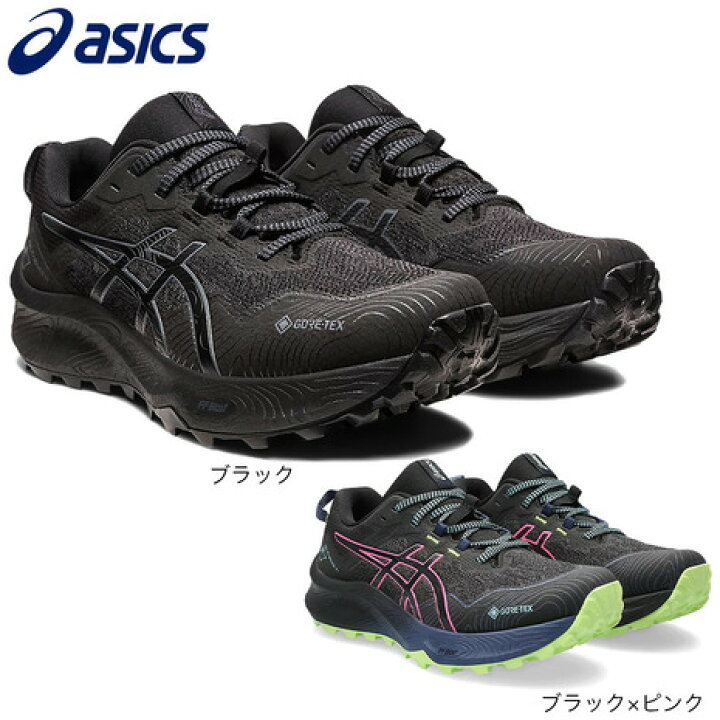 楽天市場】アシックス（ASICS）（レディース）ランニングシューズ 