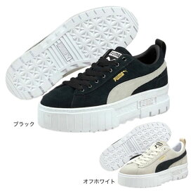 プーマ（PUMA）（レディース）スニーカー メイズ MAYZE 380784 スポーツシューズ タウン 厚底 シンプル 普段履き