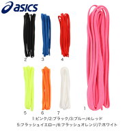 アシックス（ASICS）（メンズ、レディース、キッズ） パワーホールドシューレース TXX121 靴ひも