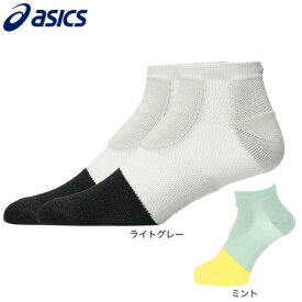 アシックス（ASICS）（メンズ、レディース）スピードアンクルソックス 3013B008