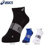 アシックス（ASICS）（メンズ、レディース）エクスグリップ TM ソックス 3093A158