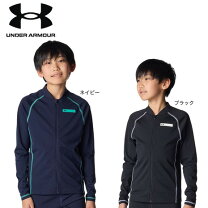 楽天市場】アンダーアーマー ジャケット 160の通販