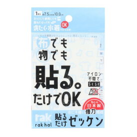 アイルズ（ISLES）（キッズ）貼るだけゼッケン 白 2840611 1枚