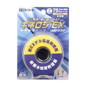 ニトリート（NITREAT）（メンズ、レディース、キッズ）キネロジEXブリスター 75mm 太もも・背中用 NKEXBP75