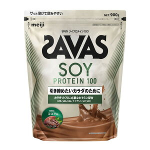 【3月25日24h限定!エントリーでP10倍〜】ザバス(SAVAS) ソイプロテイン100 ウェイトダウン ココア味 CZ7472 大豆 減量 945g 約45食入 (メンズ、レディース)