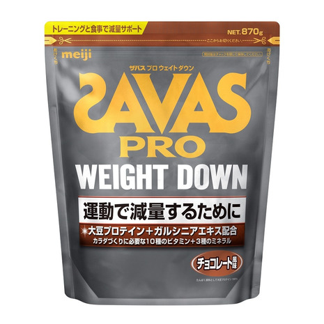 ザバス（SAVAS）（メンズ、レディース）アスリート ウェイトダウン ソイプロテイン ガルニシアエキス ビタミンB チョコレート風味 CZ7054 減量 870g 約31食分