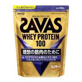 ザバス（SAVAS）（メンズ、レディース）ホエイプロテイン100 ミルクティー風味 980g 約35回分 4種のビタミンB群 ビタミンC ビタミンD配合 2631787