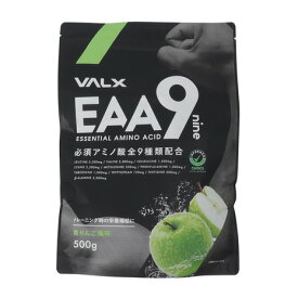 バルクス（VALX）（メンズ、レディース）EAA9 青りんご風味 500g VALX EAA9 アオリンゴ500 必須アミノ酸 運動 スポーツ筋トレ トレーニング 健康 栄養補給