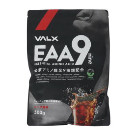 バルクス（VALX）（メンズ、レディース）EAA9 コーラ風味 500g VALX EAA9 コーラ500 必須アミノ酸 運動 スポーツ筋トレ トレーニング 健康 栄養補給