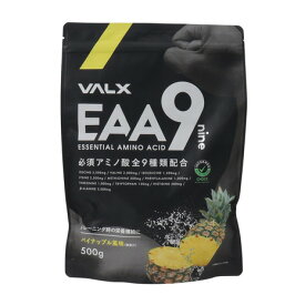 バルクス（VALX）（メンズ、レディース）EAA9 パイナップル風味 500g VALX EAA9 パイナップル 必須アミノ酸 運動 スポーツ筋トレ トレーニング 健康 栄養補給