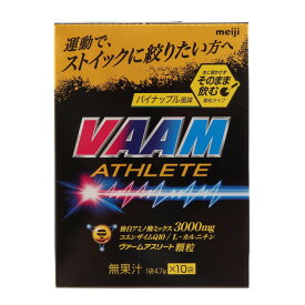 ヴァーム（VAAM）（メンズ、レディース）アスリート顆粒 パイナップル風味 10袋入 4.7g 2650003 アミノ酸 コエンザイムQ10 L-カルニチン