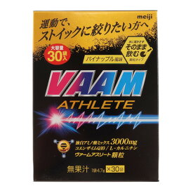 ヴァーム（VAAM）（メンズ、レディース）アスリート顆粒 パイナップル風味 30袋入 4.7g 2650004 アミノ酸 コエンザイムQ10 L-カルニチン