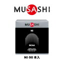 【20%OFFクーポン対象！9/8まで】ムサシ（MUSASHI）（メンズ、レディース）NI ニー スティック 3.0g×90本入 L-ロイシ…