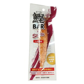 ユアストーリー（yourstory）（メンズ、レディース、キッズ）鰹BAR for Sports しょうゆ味 99019 筋トレ ダイエット保存食