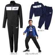 【20％OFFクーポン対象！3/11まで】プーマ（PUMA）（キッズ）ジャージ 上下セット ジュニア ポリ ブラッ…