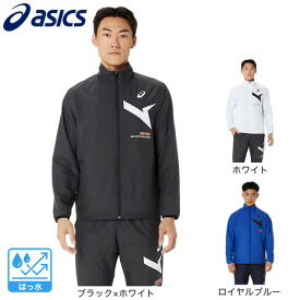 アシックス（ASICS）（メンズ、レディース）AIM-TRG 裏トリコット ウインドブレーカー ジャケット 2031E730