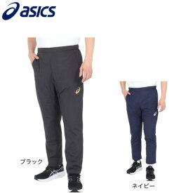 アシックス（ASICS）（メンズ）A77裏トリコット ウインドブレーカー パンツ 2031F021