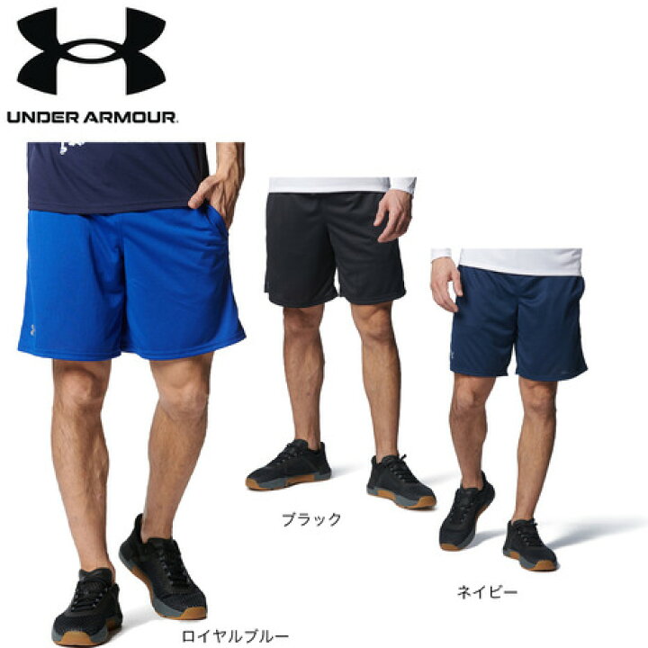 楽天市場】アンダーアーマー（UNDER ARMOUR）（メンズ） ショート  