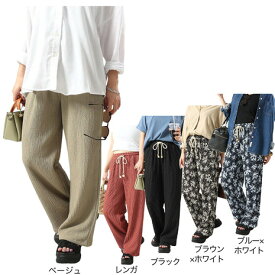 【10％OFFクーポン対象！8/20まで】エルケクス（ELKEX）（レディース）リラックス ワイド パンツ EKL6S10015