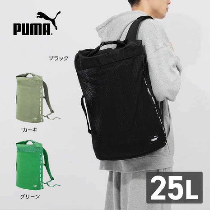 楽天市場】プーマ（PUMA）（メンズ、レディース）メッシュ バック 