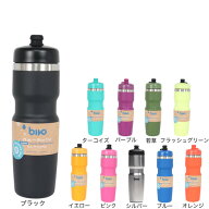 【10万ptバック！要エントリー＆抽選★9/20-30限定】ビヴォ（bivo）（メンズ、レディース）水筒 Bivo Tri…