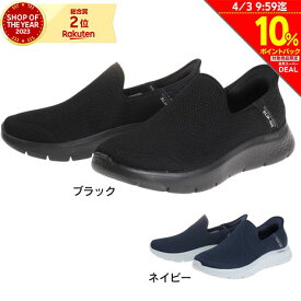 スケッチャーズ（SKECHERS）（メンズ）ウォーキングシューズ ゴー ウォーク フレックス 216491 スニーカー タウン スリップインズ 水洗い 軽量