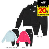 【20％OFFクーポン対象！4/27まで】プーマ（PUMA）（キッズ）ジャージ 上下セット 女の子 ガールズ ベー…