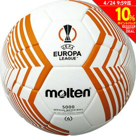 モルテン（molten）（キッズ）サッカーボール 4号球 検定球 UEFAヨーロッパリーグ F4U5000-23