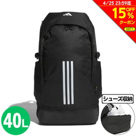 【15%OFFクーポン対象！4/25まで】アディダス（adidas）（メンズ、レディース）EP/SYST. バックパック 40L IKK19-IK4787