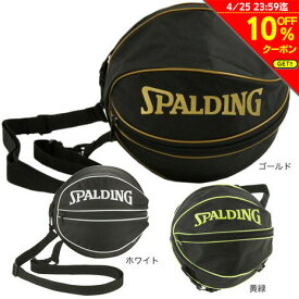 【10%OFFクーポン対象！4/25まで】スポルディング（SPALDING）（メンズ、レディース、キッズ）バスケットボール ボールバッグ 1個入れ ゴールド 49-001 ボールケース