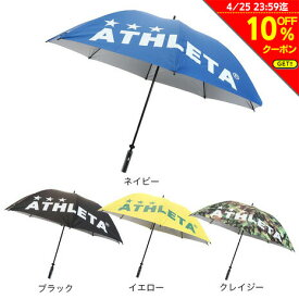 アスレタ（ATHLETA）（メンズ、レディース、キッズ） UVアンブレラ 70cm 晴雨兼用 UVカット 紫外線対策 日傘 雨傘 観戦傘 5228