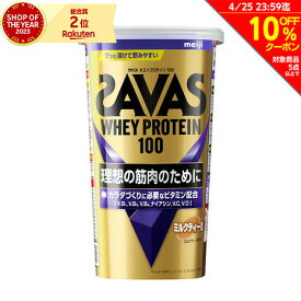 ザバス（SAVAS）（メンズ、レディース）ホエイプロテイン100 ミルクティー風味 280g 約10回分 4種のビタミンB群 ビタミンC ビタミンD配合 2631786