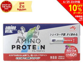 アミノバイタル（amino VITAL） アミノプロテイン カシス味 60本入 258g ホエイプロテイン アミノ酸