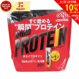 アミノバイタル（amino VITAL） アミノプロテイン レモン味 30本入 129g ホエイプロテイン アミノ酸