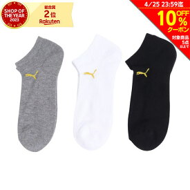 プーマ（PUMA）（メンズ）スニーカーソックス 3足組 25〜27cm 2823088-03-257