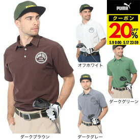【20％OFFクーポン対象！5/17まで】プーマ（PUMA）（メンズ）ゴルフウェア 吸汗速乾 EXストレッチ 半袖ポロシャツ 631003