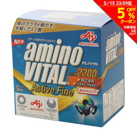 アミノバイタル（amino VITAL）（メンズ、レディース）アミノバイタル アクティブファイン グレープフルーツ味 30本入 74.4g アミノ酸 グルタミン