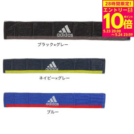 アディダス（adidas）（メンズ、レディース、キッズ）CP マフラータオル ADJT-899