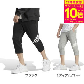 【5/24 23:59まで！ エントリーで対象商品P10倍！】アディダス（adidas）（メンズ）エッセンシャルズ ビッグロゴ 3/4丈パンツ ECQ60-HA4351 HA4350