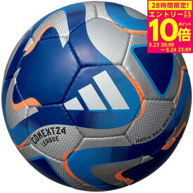 アディダス（adidas）（キッズ）サッカーボール 4号球 検定球 FIFA コネクト24 リーグ キッズ AF484SL