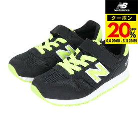 ニューバランス（new balance）（キッズ）ジュニアスニーカー ボーイズ スポーツシューズ 373 YV373AH2M