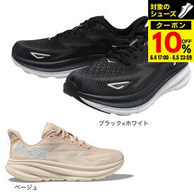 ホカ（HOKA）（メンズ）ランニングシューズ Clifton 9 クリフトン9 1127895 スニーカー トレーニング ジョギング